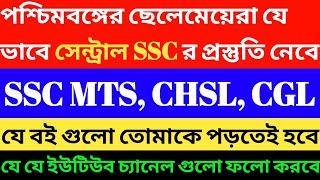 SSC CGL 2024 | SSC Preparation Strategy | SSC MTS, CHSL, STENO, PHASE Booklist | CGL Booklist