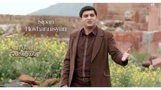 Sipan Hovhannisyan - Hay Mnal@ Chmorcanq