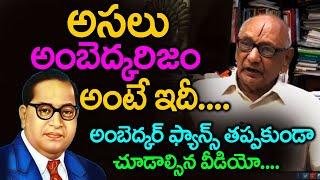 What is Search Ambedkarism ? అసలు అంబేత్కారిజం అంటే అసలు అర్ధం ఇది | Eagle Media Works