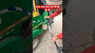 Cng pump  पर रहे सावधान  #bajaj_auto #cng