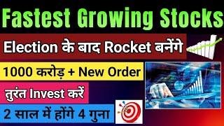 5 Fastest Growing Stocks To Buy Now | High Growth Stocks | Stocks To Invest In 2024
