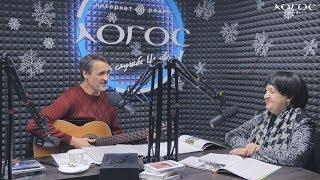 Гость в студии. Владимир Аникеев о Николае Шипилове
