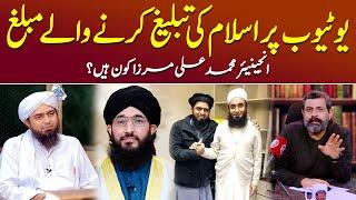 Engineer Muhammad Ali Mirza Kaun Hai? - Podcast with Nasir Baig #MuhammadAliMirza #MuftiHanifQureshi