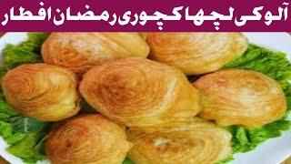 Lahori Aloo Ki Kachori Recipe/ Bazari Multilayer Puffy Aloo  Kachori/By cook&bake foods