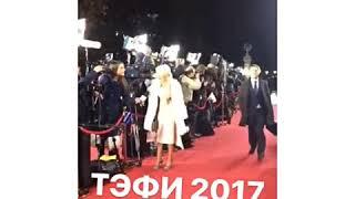 Лера Кудрявцева ТЭФИ 2017 на красной дорожке 04.10.17