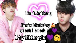 my little girl[jimin birthday special oneshort}]#jikooklovestory #namjin #jhope #taegi#video