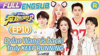 【FULLExtract Version-EP10】Dylan Wang is back! Running game is truly amazing | Keep Running S12