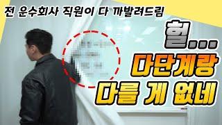 어떤 곳에서도 알려주지 않는 업계 비밀