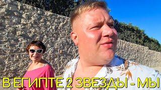 ШАРМ-ЭШ-ШЕЙХ ОТМЕНИЛИ 5 ЗВЕЗДЛЕНКА @Lenochka13И АРАБЫ В ПЕРЕУЛКЕ ГУЛЯЕМ В ЕГИПТЕ