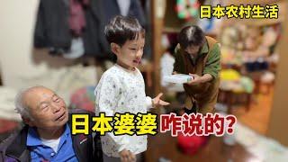 【團子姐日本生活】中國媳婦太貼心！旅遊回來不忘給日本婆婆帶伴手禮，看婆婆是啥反應？