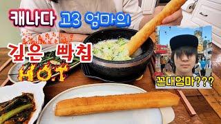 영하 20도에 차를 몰고 시험날 새벽부터 애들 태우고 맥도날드 간다는 고3아들...