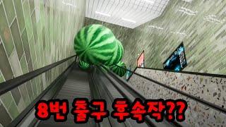 그저 에스컬레이터 타는 공포 게임