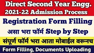 Direct Second Year Engineering Registration Form Filling Step by Step | DSE Form Filling |