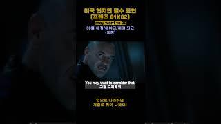 영어회화 공부 미드 프렌즈 영어 필수표현 쉐도잉 (0102) - may want to