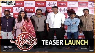 Chitralahari Movie Teaser Launch | Sai Dharam Tej, Kalyani Priyadarshan, Nivetha Pethuraj, Sunil