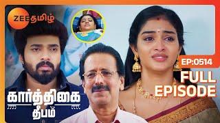 மரணத்தில் இருந்து அபிராமி காப்பாற்றப்படுவாரா? | Karthigai Deepam | Full Ep - 514 | Zee Tamil