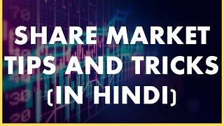 Share Market Tips for Beginners in Hindi || The Banking Guru