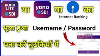 Yono lite का भूला हुआ Username और Password कैसे पता करें | how to find username and password of yono