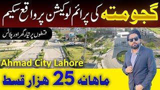 Ahmad City Lahore | On Ground Plot on installment | Property for sale in Lahore | Real estate