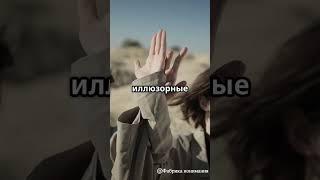 Что такое мираж и почему он нас обманывает? | Разбор слова за минуту! | #этимология #разбор #факты