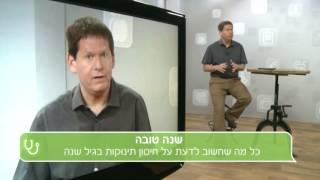 רופא ילדים מסביר: מה חשוב לדעת על חיסון תינוקות בגיל שנה?