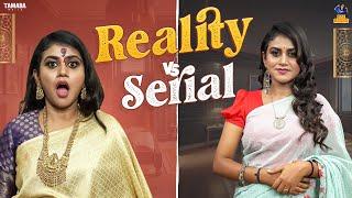 Reality Vs Serial || Vani || Baibadki || Tamada media