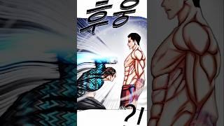 Gun vs 1st gen kings #lookism #manhwa #edit