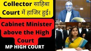 Collector साहिबा present before high court. Cabinet Minister above the High Court. Sonia Meena ias