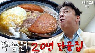 [Hungry_Hongkong_EP.08] Paik's 20-Year-Regular Place in Hong Kong