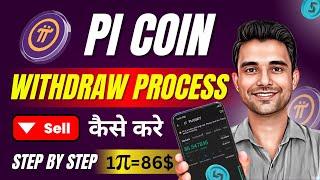 How to Sell Pi Coins | Pi Network Token Withdraw & Sell Process