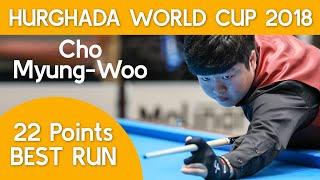 Best run 3-Cushion Hurghada World Cup 2018 - Cho Myung Woo scores 22 points