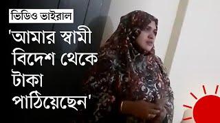 অফিস সহকারীর টাকা নেওয়ার ভিডিও ভাইরাল | Bribe | Viral Video | News | Prothom Alo