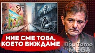 При ТоТо MEGA: Риск менинджмънт - Христо Попов