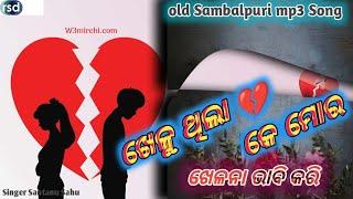 Khelu Thila Dil ke Mor // New Sambalpuri Song Santanu sahu // Sad Sambalpuri Gita #RSPSTUDIO11