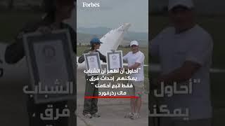 أصغر مسافر منفرد حول العالم