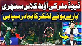 David Miller fiery century || Cricket Experts analysis