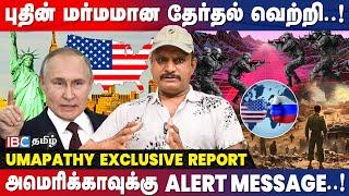 சவால் விட்ட Vladimir Putin... US Base -ஐ நோக்கி Missiles..! - Journalist Umapathy Breaks | America