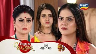 Sindurara Adhikara | 13th Jan 2024 | Episodic Promo-1115 | Tarang TV | Tarang Plus