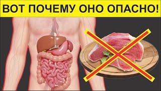 ЧТО ДЕЛАЕТ МЯСО С ОРГАНИЗМОМ... / Вред мяса для организма человека
