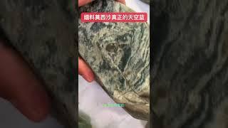 不是美国货（危料）能比的#缅甸翡翠#翡翠