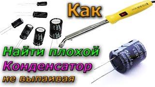  How to find a bad capacitor without soldering it. Electronics repair for beginners