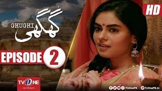 Ghughi Episode 2 | TV One | Mega Drama Serial | 1 February 2018