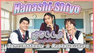 Hanashi-Shiyo~คุยกันไหม?~はなししよ[Official MV]RyotaMoisture×JamesAnthony