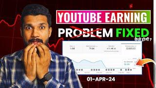 Urgent Info ! YouTube Earning Problem Fixed ?