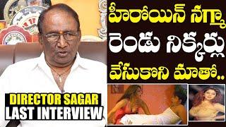 Director Sagar About Nagma Bold Costumes In Movie | Director Sagar Interview | NewsQube