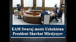 EAM Swaraj meets Uzbekistan President Shavkat Mirziyoyev - #ANI News