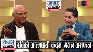 पुरञ्जनको खुलासा : प्रचण्ड र देउवाबीच राष्ट्रपतिमा सम्झौता, ओली गठबन्धन टुट्ने, नयाँ सरकार बन्ने