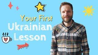 First Ukrainian letters and words | Learn Ukrainian Language