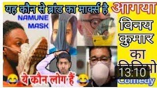 Vinay Kumar | कौन है यह लोग | namune jugadu funny mask || Roast Video Comedy hindi || Roast Video