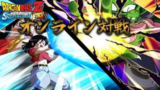 【ドラゴンボールZ スパーキングメテオ】オンライン対戦やるぞpart357